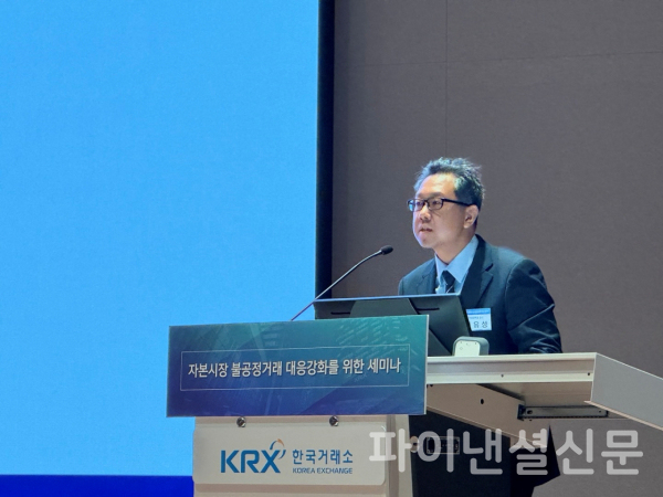김유성 연세대학교 법학전문대학원 교수가 8일 여의도 한국거래소 1층 컨퍼런스홀에서 열린 '자본시장 불공정거래 대응강화를 위한 세미나'에서 국내 불공정거래 규제 현황과 개선방안을 주제로 발표를 하고 있다. (사진=임영빈 기자)
