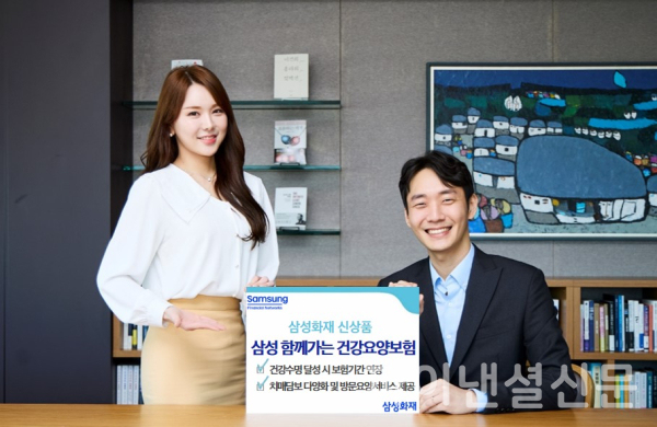 (사진=삼성화재)