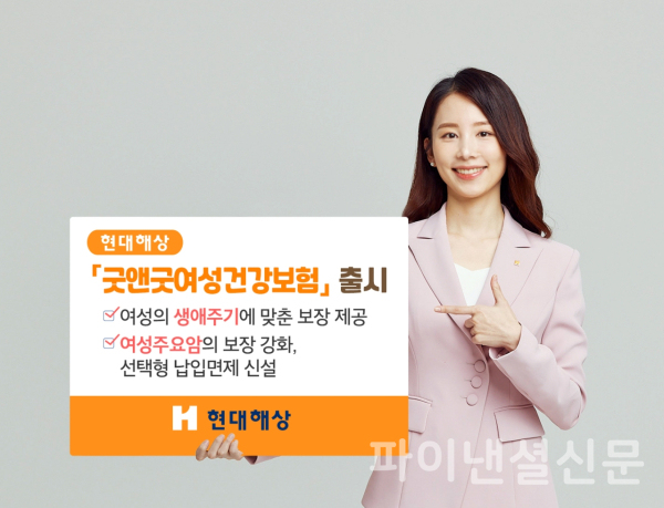 (사진=현대해상)