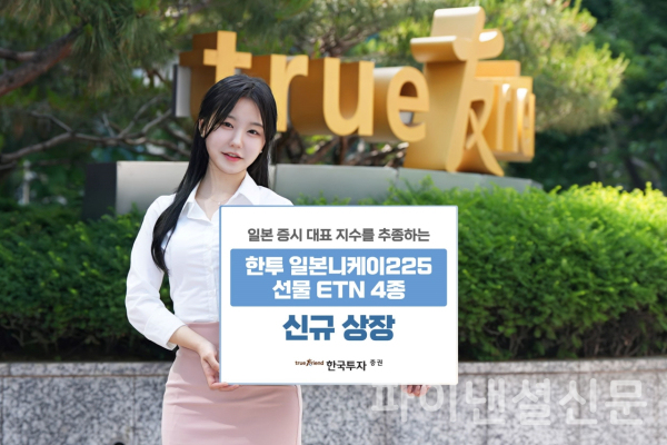 (사진=한국투자증권)