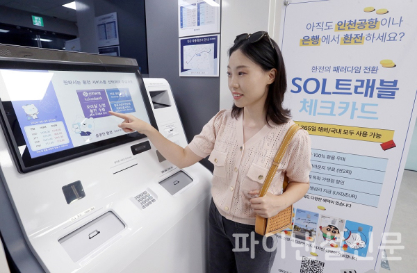 (사진=신한은행)