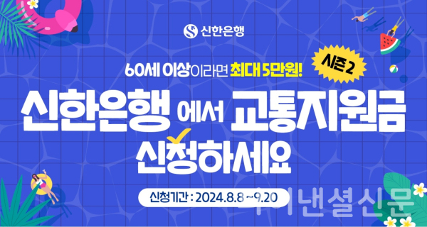 (신한은행 제공)