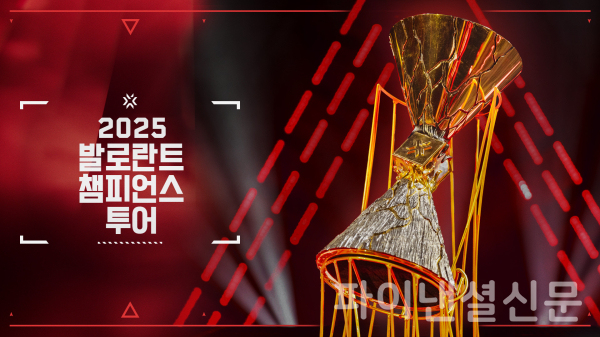 2025 발로란트 챔피언스 투어 계획 키 비주얼 (사진=라이엇 게임즈 이스포츠).