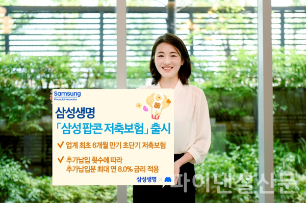 (사진=삼성생명)