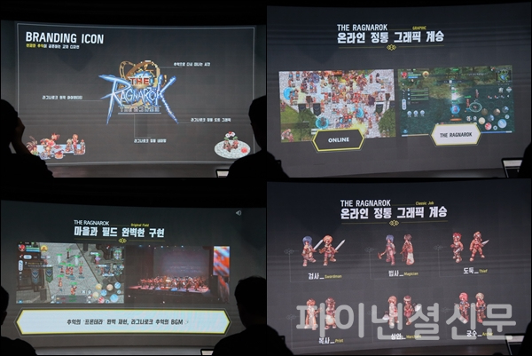그라비티 신작 '레트로' 2D MMORPG 'THE 라그나로크' 주요 특징 (사진=황병우 기자)
