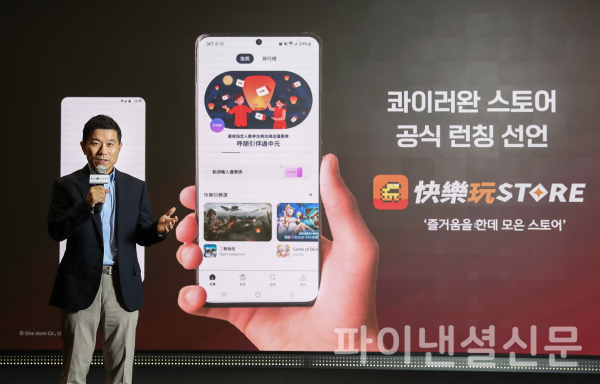 전동진 원스토어 대표가 28일 서울 중구 SKT타워 수펙스홀에서 개최된 2024 원스토어 미디어 간담회에서 대만 지역 파트너인 해피툭과의 합작 앱마켓 ‘콰이러완 스토어’의 공식 런칭을 선언하고 있다. (사진=원스토어)
