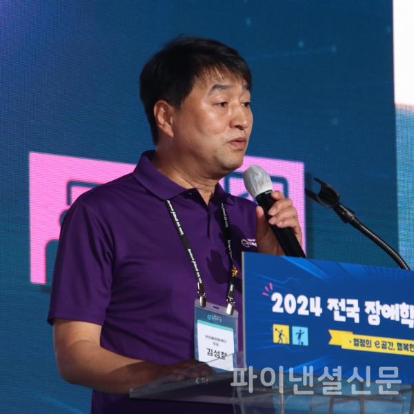 3일 오후 서울 양재동 더케이호텔 서울에서 개막한 '2024 전국 장애학생 e페스티벌' 개회식에서 넷마블문화재단 김성철 대표가 인사말을 하고 있다. (사진=황병우 기자)