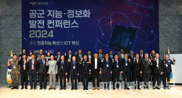 공군은 3일 서울 공군호텔에서 '공군 인공지능 확산과 ICT 혁신'을 주제로 2024년 지능·정보화 발전 컨퍼런스를 개최했다. 사진은 컴퍼런스에 참석한 주요 관계자들이 기념촬영하고 있는 모습. (사진=공군)