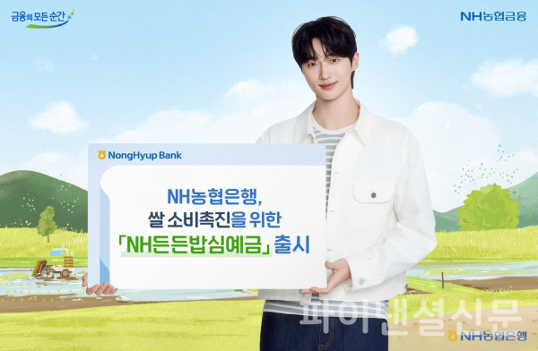 (사진=NH농협은행)