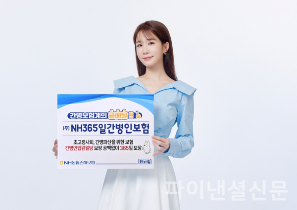 (사진=NH농협손해보험)