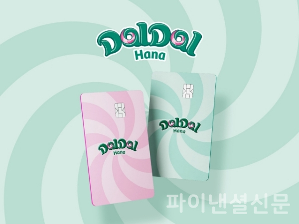 (하나카드 제공)