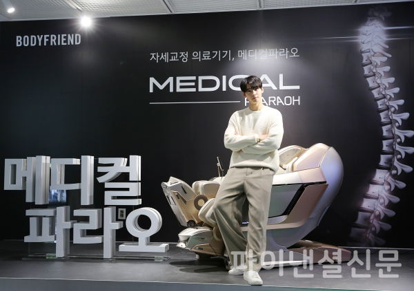 바디프랜드 엠버서더 차은우가 포토행사에서 의료기기 '메디컬파라오' 와 함께 포즈를 취하고 있다. (사진=바디프랜드)