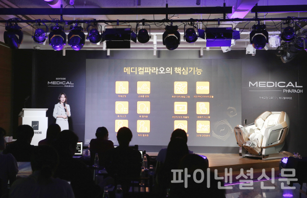 '메디컬파라오' 론칭 컨퍼런스에서 제품 개발총괄 김지영 상무가 발표하고 있다. (사진=바디프랜드)