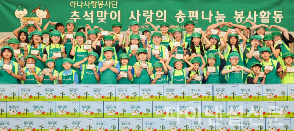 (사진=하나금융그룹)