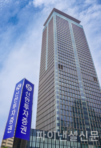 신한투자증권 여의도 TP타워 본사 전경 (사진=신한투자증권)