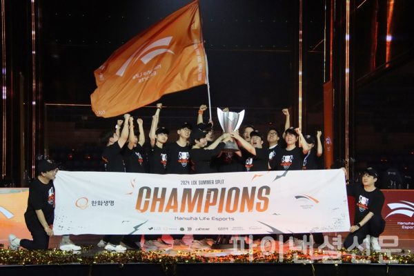 2024 LCK 서머 파이널 결승전에서 젠지를 꺾고 우승한 한화생명e스포츠 선수들과 코칭 스태프들이 함께 환호하는 모습. (사진=황병우 기자)