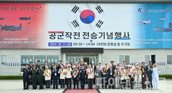 사진은 전승행사에 참석한 주요 관계자들이 기념촬영하고 있는 모습. (사진=공군)