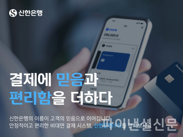 (신한은행 제공)