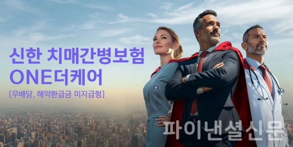 (신한라이프 제공)