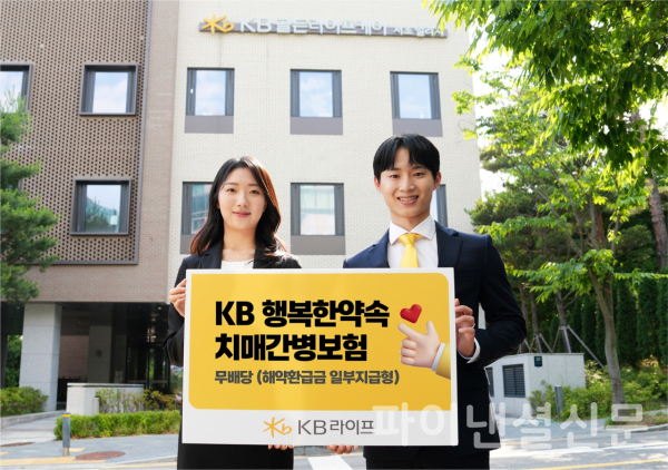 (사진=KB라이프생명)