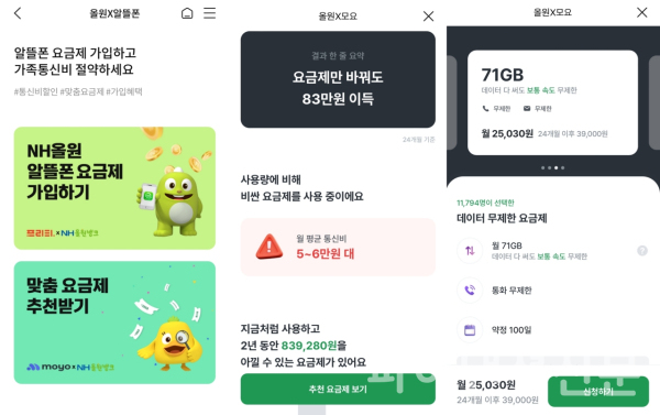 (NH농협은행 제공)