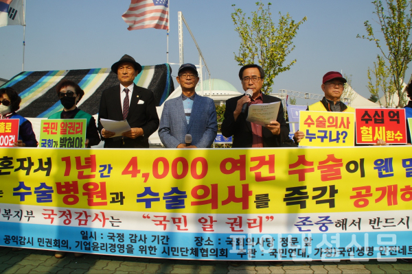 시민단체 관계자가 성명서를 낭독하고 있다. (사진=공익감시 민권회의)