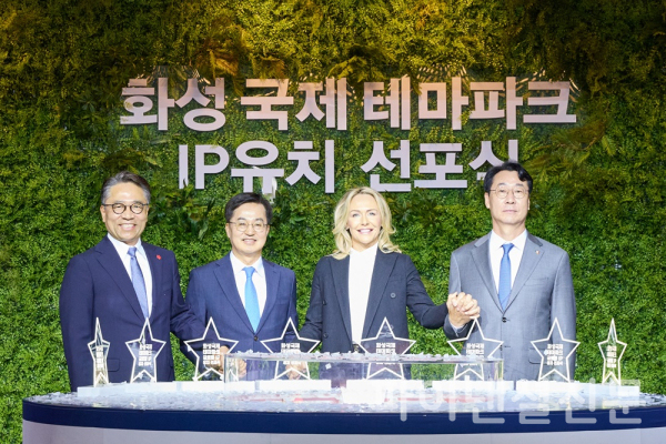 10일 ‘화성국제테마파크 글로벌 IP사 유치 선포식’ 행사에서 참석자들이 기념 사진을 촬영하고 있다. 왼쪽부터 임영록 신세계그룹 사장, 김동연 경기도지사, 마리 막스 파라마운트 테마파크 엔터테인먼트 부문장, 정명근 화성시장. (사진=신세계프라퍼티)
