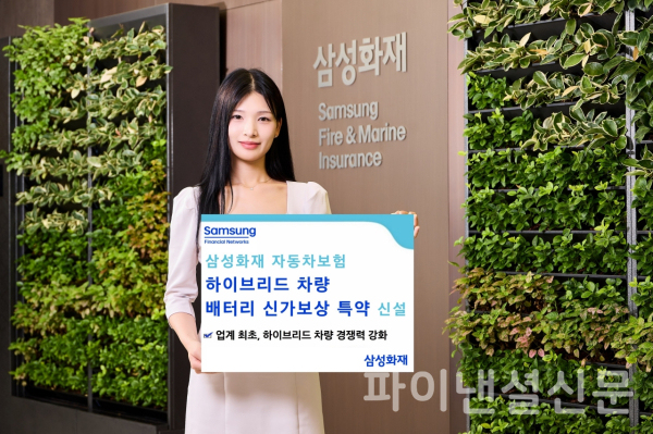 (사진=삼성화재)