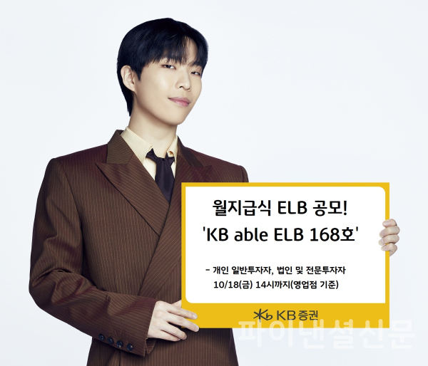 (사진=KB증권)