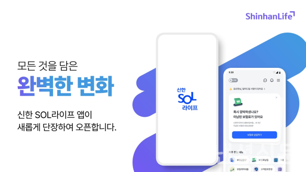 (신한라이프 제공)