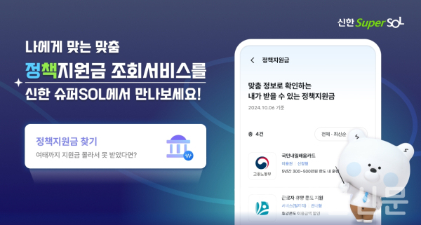 (신한금융그룹 제공)