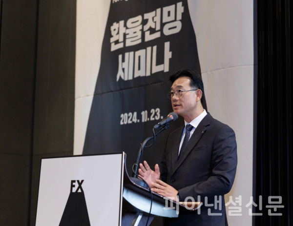 서준호 NH농협은행 부행장이 지난 23일 JW메리어트 동대문 스퀘어에서 열린 2025년 환율 전망 세미나에서 인사말을 하고 있다. (사진=NH농협은행)