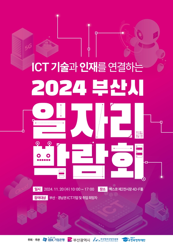 (IBK기업은행 제공)