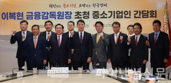 (사진 앞줄 왼쪽 두 번째부터) 김기문 중소기업중앙회장, 이복현 금감원장, 이재근 KB국민은행장, 김성태 IBK기업은행장을 비롯한 금융권, 중소기업 관계자들이 7일 서울 영등포구 소재 중소기업중앙회에서 열린 간담회에서 기념 촬영을 하고 있다.