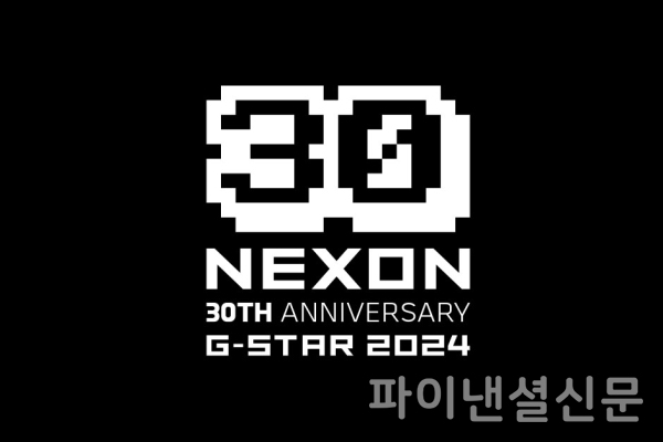 넥슨이 창립 30주년을 기념해 부산에서 열리는 '지스타 2024' 메인 스폰서로 참가한다. (사진=넥슨)