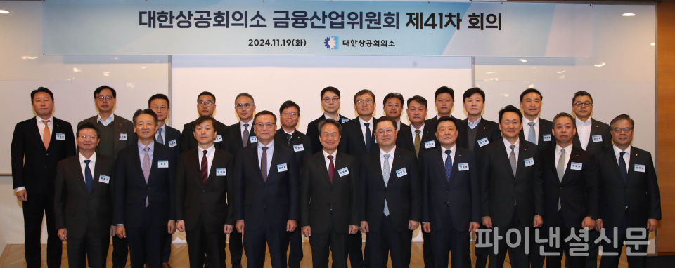 대한상의 금융산업위원회: 박일준 대한상의 상근부회장과, 진옥동 대한상의 금융위원회 위원장(신한금융지주 회장), 김종화 한국은행 금융통화위원이 참석자들과 기념촬영을 하고 있다. /사진=대한상의