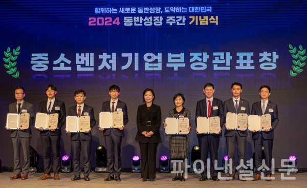 이규진 한국주택금융공사 상임이사(사진 오른쪽 세 번째)가 지난 26일 서울시 영등포구 소재 중소기업중앙회 KBIZ홀에서 열린 '2024 동반성장 주간 기념식'에서 중소벤처기업부 장관 표창을 받은 뒤, 참석자들과 함께 기념 촬영을 하고 있다. (사진=한국주택금융공사)