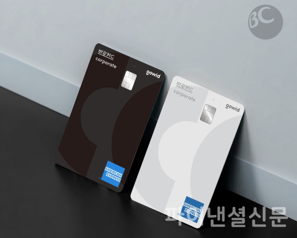 (BC카드 제공)