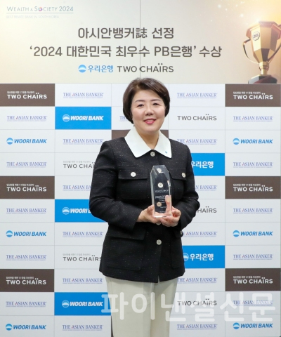 송현주 우리은행 자산관리그룹장이 아시안뱅커가 수여한 '글로벌 웰스 앤드 소사이어티 어워즈(The Global Wealth & Society Awards 2024)' 수상 트로피를 들고 기념촬영을 하고 있다. (사진=우리은행)