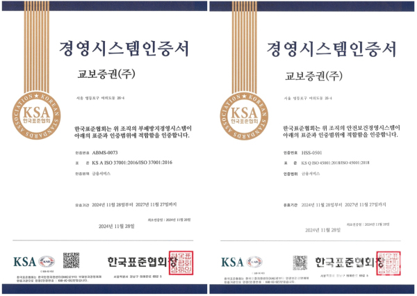 (교보증권 제공)