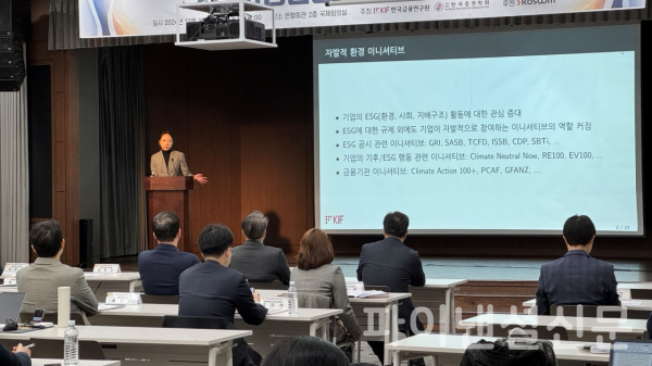 박지원 한국금융연구원 연구위원이 16일 서울 중구 명동 소재 은행연합회관 2층 국제회의실에서 열린 한국금융연구원-한국증권학회 공동 심포지엄에서 '기업의 자발적 환경 이니셔티브 참여가 ESG 성과에 미치는 영향 : RE100 중심으로'를 주제로 발표를 하고 있다. (사진=임영빈 기자)