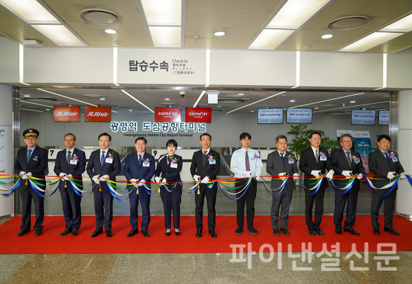코레일이 16일 오전 광명역에서 도심공항터미널 재개장 행사를 가졌다. (사진=코레일)