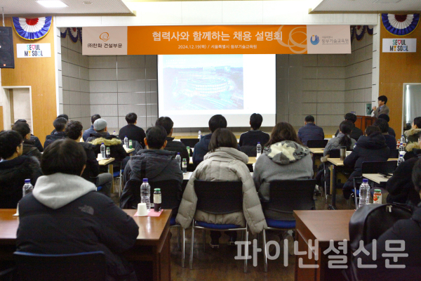한화 건설부문은 협력사 채용설명회를 실시하기도 했다. (사진=한화 건설부문)