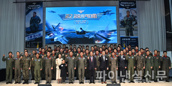 공군은 26일 공군호텔에서 '2024년 공군 공중사격대회 시상식'을 개최했다. 사진은 주요 참석자들이 시상식을 마치고 기념촬영을 위해 포즈를 취하고 있는 모습. (사진=공군)