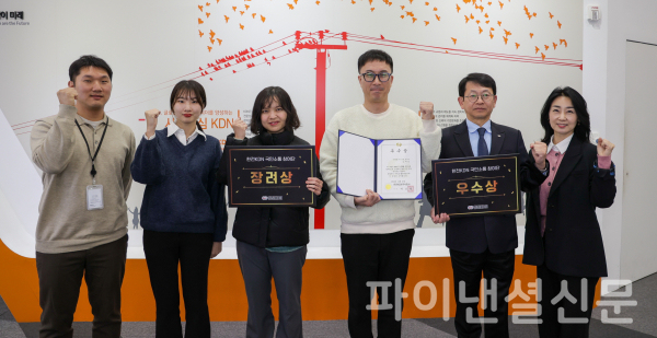 한전KDN, 국민소통 참여단 해단식 중 시상자 대표자 단체가 기념 촬영을 하고 있다. /사진=한전KDN