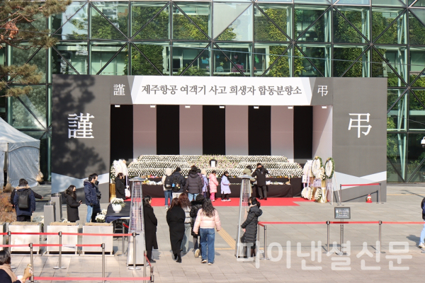 3일 오후 시민들이 제주항공 여객기 사고 합동 분향소를 방문하고 있다. (사진=황병우 기자)