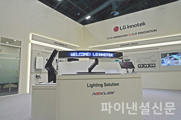 LG이노텍이 CES 2025에서 선보인 차량 조명 모듈 ‘넥슬라이드(Nexlide)’. (사진=LG이노텍)