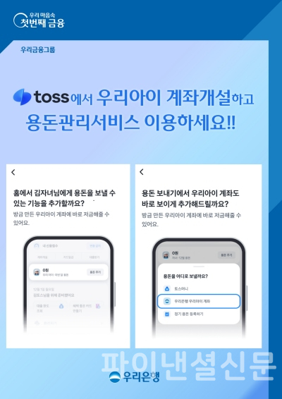 (우리은행 제공)