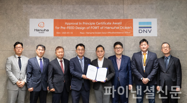 한화오션 제품전략기술원장 손영창 부사장(왼쪽에서 다섯 번째), DNV 신성호 부사장(왼쪽에서 네 번째) 등 양사 관계자가 개념 승인 수여식을 마친 뒤 기념 촬영을 하고 있다. (사진=한화오션)