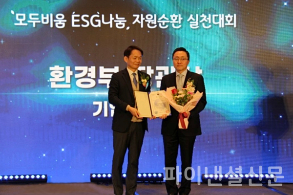 김승균 한화손해보험 ESG 사무국장(사진 오른쪽)이 17일 서울 종로구 포시즌스 호텔에서 열린 '모두비움, ESG나눔 자원순환 실천대회 시상식'에서 환경부 장관상 수상 후, 기념 촬영에 임하고 있다. (사진=한화손해보험)